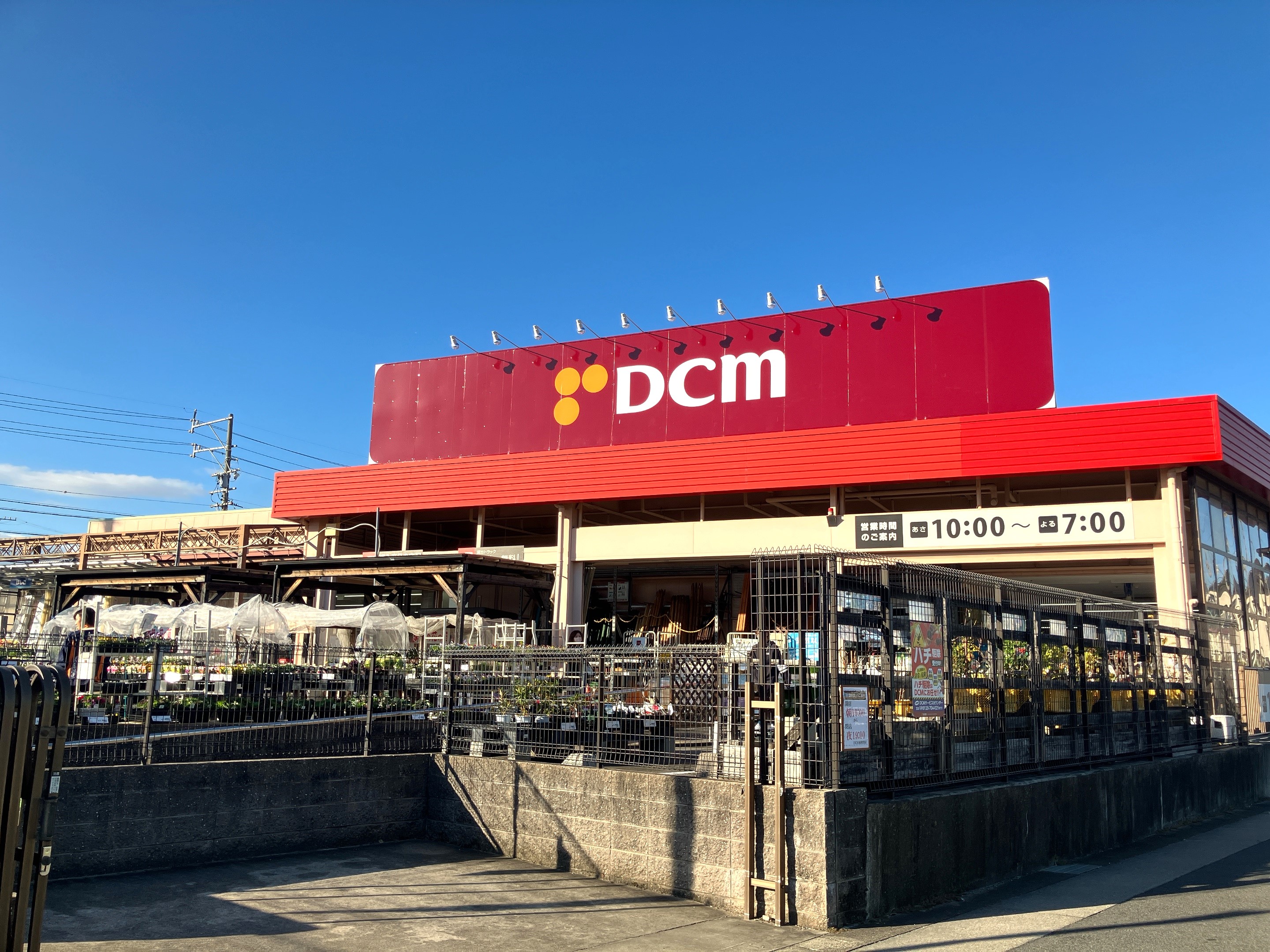 DCM桶狭間店